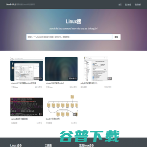 linux搜